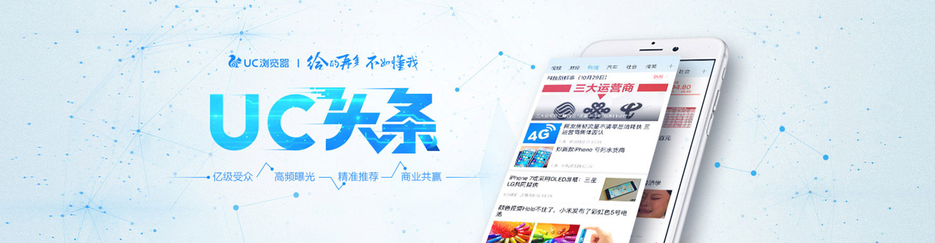 同安信息流竞价